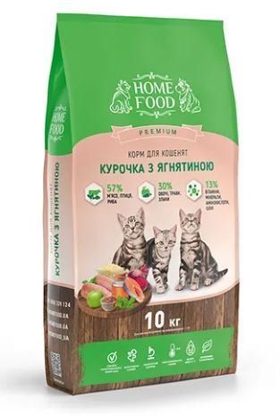 Home Food Сухий корм для кошенят 10 кг 4828334131000 фото