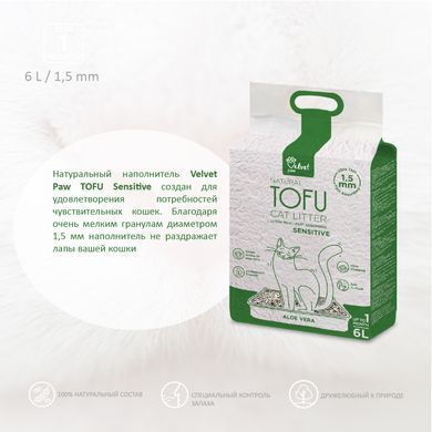 Наповнювач туалетів для котів, схильних до алергії Velvet Paw TOFU з екстрактом алое вера, 6л/2,6 кг TOF46899 фото