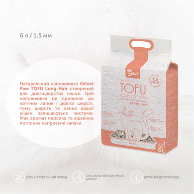 Наповнювач туалетів для довгошерстих котів Velvet Paw TOFU з екстрактом персика, 6л/2,6 кг TOF46898 фото